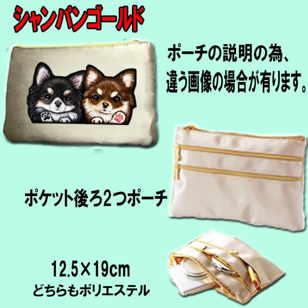 Amazon | 犬 ポーチ/チワワ 203/雑貨/グッズ/オリジナル | petchan