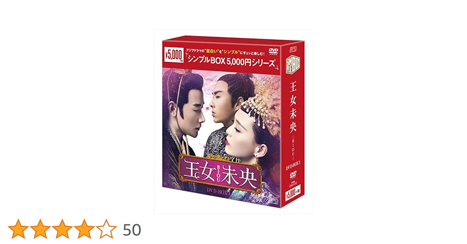 新品★王女未央 BIOU シンプル DVD-BOX1,2,3 全話収録3点セット Amazon.co.jp: 王女未央-BIOU- DVD-BOX3 : ティファニー・タン