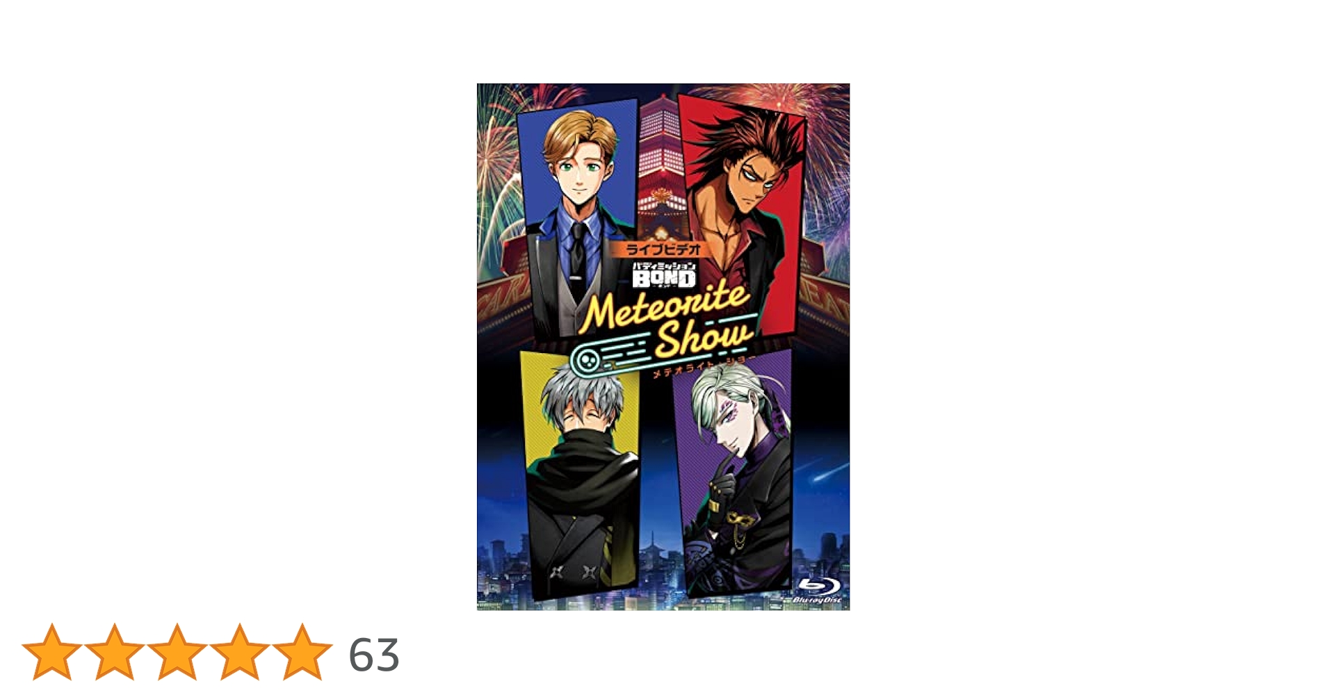 Amazon.co.jp: ライブビデオ バディミッションBOND メテオライト