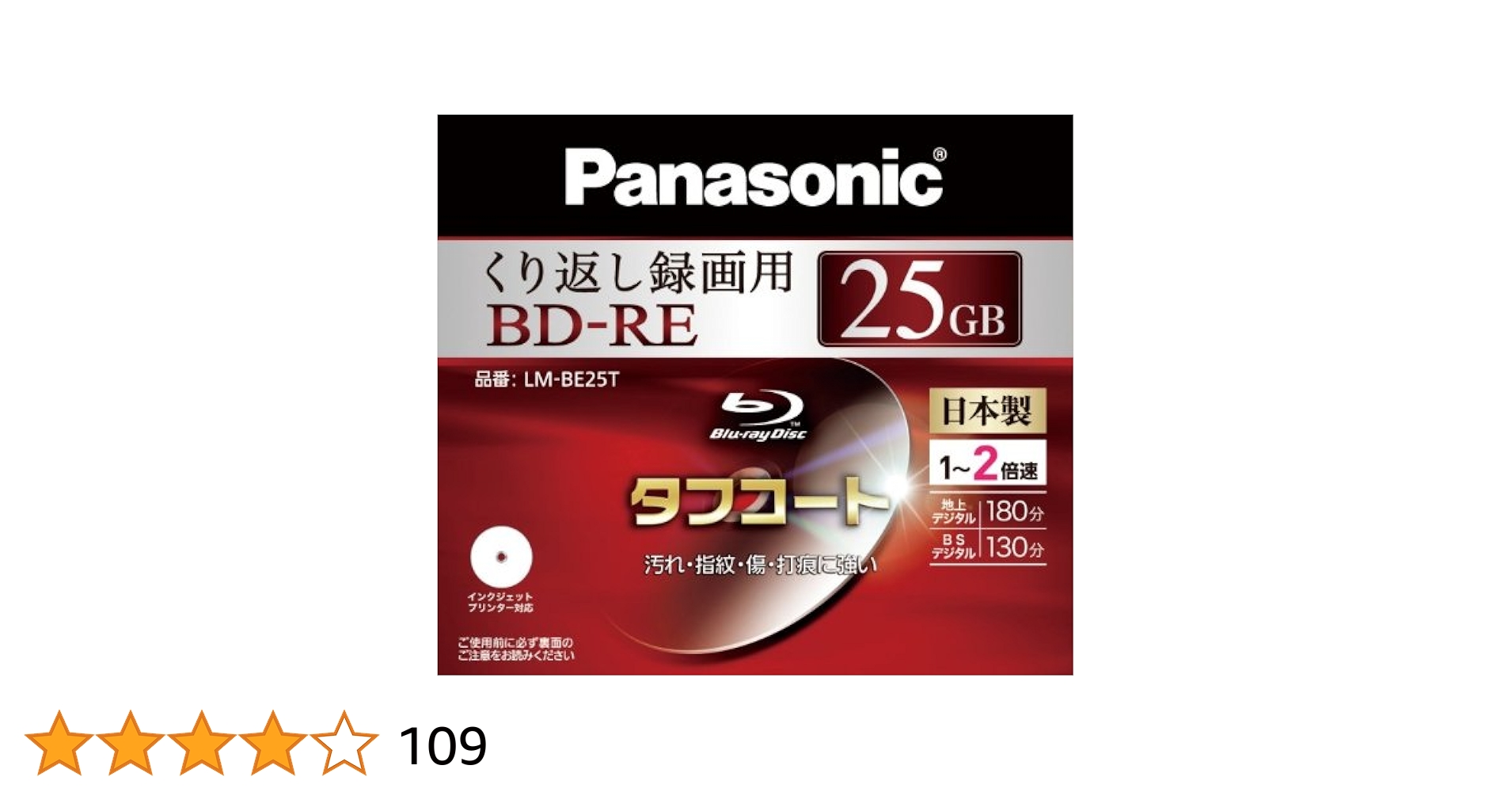 (未使用･未開封品)　パナソニック ブルーレイディスク 録画用2倍速 25GB(単層 書換型) 10枚パック LM-BE25T10 7z28pnb Amazon.co.jp: パナソニック ブルーレイディスク 国産 録画用2