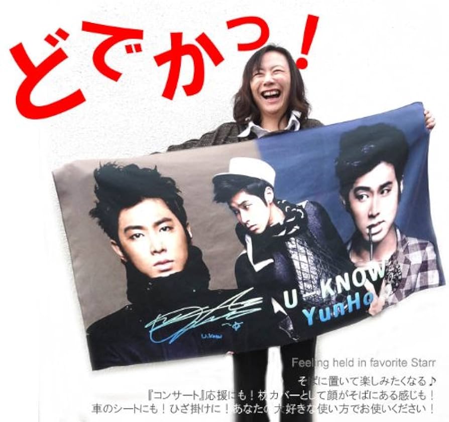 ☆東方神起ホミン寝顔小物入れ[再販]☆ ☆東方神起ホミン寝顔小物入れ[再販]☆ Amazon.co.jp: 東方神起