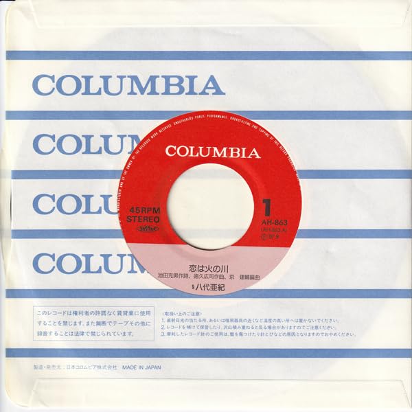 八代亜紀　カーテンコール　114/200 八代亜紀 カーテンコール 114/200 八代亜紀カーテンコール114/200