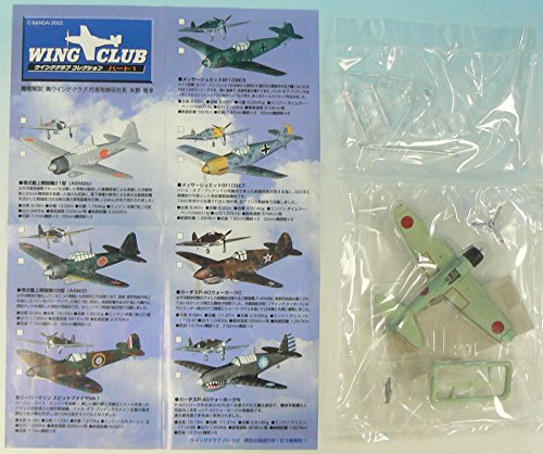 Amazon.co.jp: ウイングクラブコレクション パート1 零式艦上戦闘機