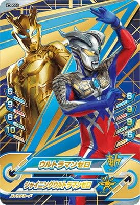 Amazon Co Jp ウルトラマンフュージョンファイト Z3 053 ウルトラマンゼロ Cp ホビー 通販 Amazon Co Jp ウルトラマンフュージョンファイト Z3 053 ウルトラマンゼロ Cp ホビー 通販