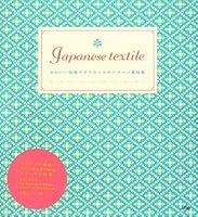 Japanese textile – Cute Pattern of Japanese Textiles Fabric Collection 4883376486 Book Cover