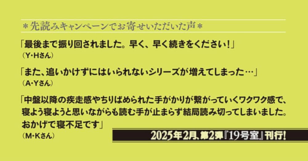 文学・小説 misumi Amazon.co.jp: 17の鍵 (創元推理文庫) : マルク・ラーベ, 酒寄