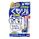 ソフト99 耐久タイプ メガネのくもり止め濃密ジェル 強力 くもり止め メガネ めがね 眼鏡 サングラス ゴーグル お手入れ クリーナー 花粉症 スキー スノボ 雨の日 くもり防止 アンチフォッグ 曇り止め