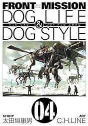 フロントミッション ドッグライフ& ドッグスタイル全巻とサンダーボルト 1〜8巻 フロントミッション ドッグライフ& ドッグスタイル全巻と