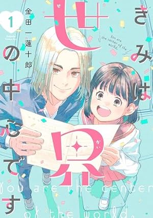 学園アリス完結記念本 (BOOK☆WALKER セレクト) | 樋口 橘