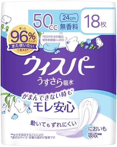 Amazon.co.jp: Whisper(ウィスパー)｜P&G: 少量用(20cc-45cc)