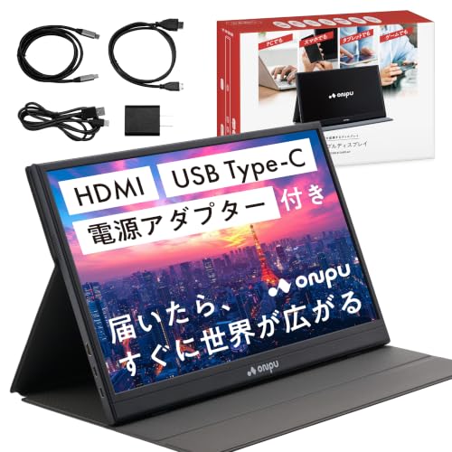Amazon.co.jp: ONPU モバイルモニター 15.6 インチ 【日本企業開発