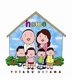 home (DVD付)