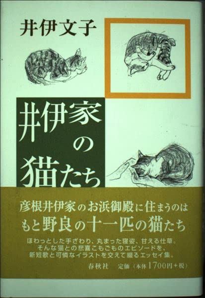 Amazon.co.jp: 井伊 文子: 本、バイオグラフィー、最新アップデート