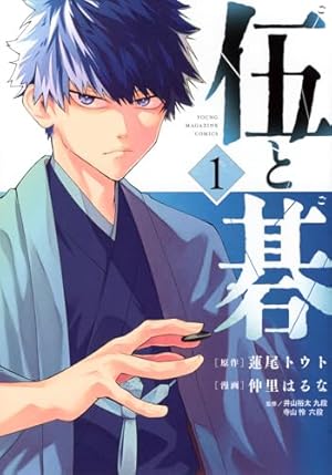 Amazon.co.jp: ヒカルの碁 全23巻完結セット (ジャンプ・コミックス