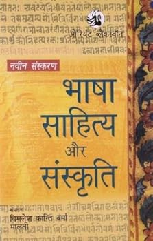 Paperback GANGA Book
