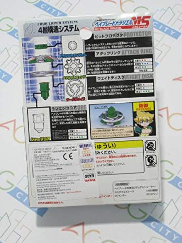 【新品】ベイブレード ドラシエル MS A125 Amazon.co.jp: ベイブレード ドラシエルMS A-125 : おもちゃ