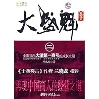 Tai Shing Kui firm set (1 2) (Hu south, the north is a large Sheng Kui) [paperback] 7802203392 Book Cover