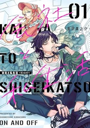おとなしそうな男子のとんでもない秘密 3巻 初版TSUTAYA くまざわ アニメ 81DgXUIKXlL._AC_UF350,