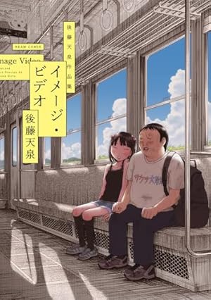 ★初版 華倫変 高速回線は光うさぎの夢を見るのか? 太田出版刊山本直樹逆柱いみり Amazon.co.jp: 高速回線は光うさぎの夢を見るか？ eBook : 華倫変