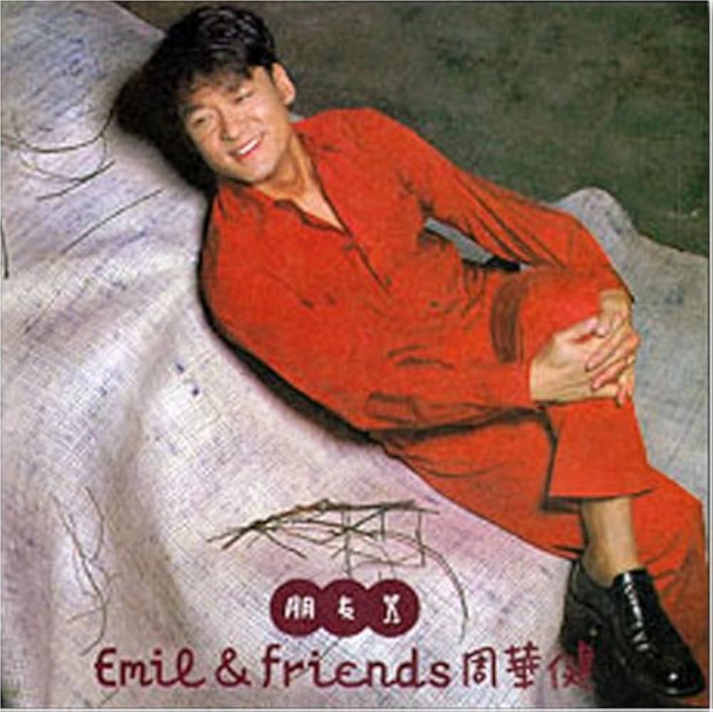 Amazon.co.jp: 朋友 (台湾盤): ミュージック