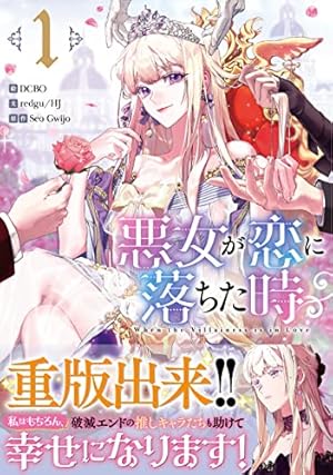 清楚誠実に生きていたら婚約者に裏切られたので、やり直しの世界では