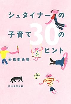 Biodynamic of Parenthood 30 Tips