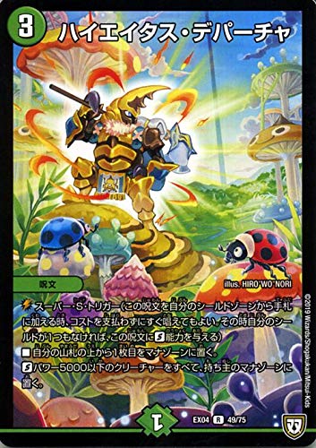 (未使用･未開封品)　DMEX-04 デュエル・マスターズTCG 夢の最＆強!!ツインパクト超No.1パック p706p5g DMEX-04 夢の最＆強!!ツインパクト超No.1パック | デュエル