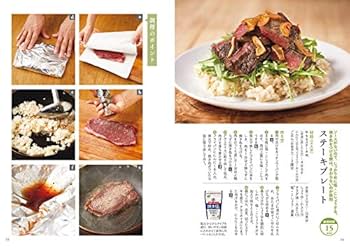 志麻さんの自宅レシピ 「作り置き」よりもカンタンでおいしい