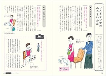マナー・品のある振る舞いに関する書籍セット マナー・品のある振る舞いに関する書籍セット