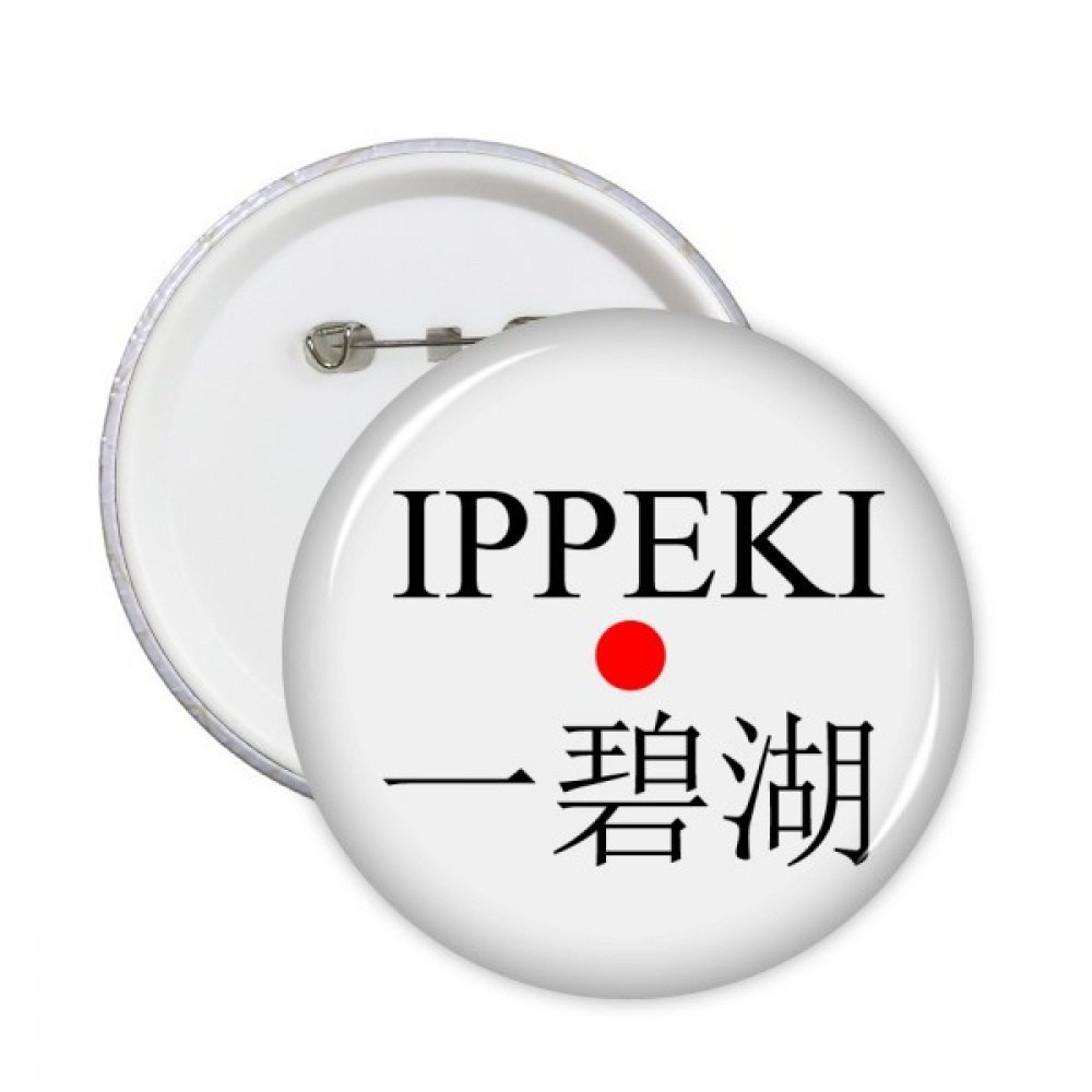 Badge drapeau rouge Japon cadeau original lot de 5 petits pins ronds pour amateurs d'Asie - 3