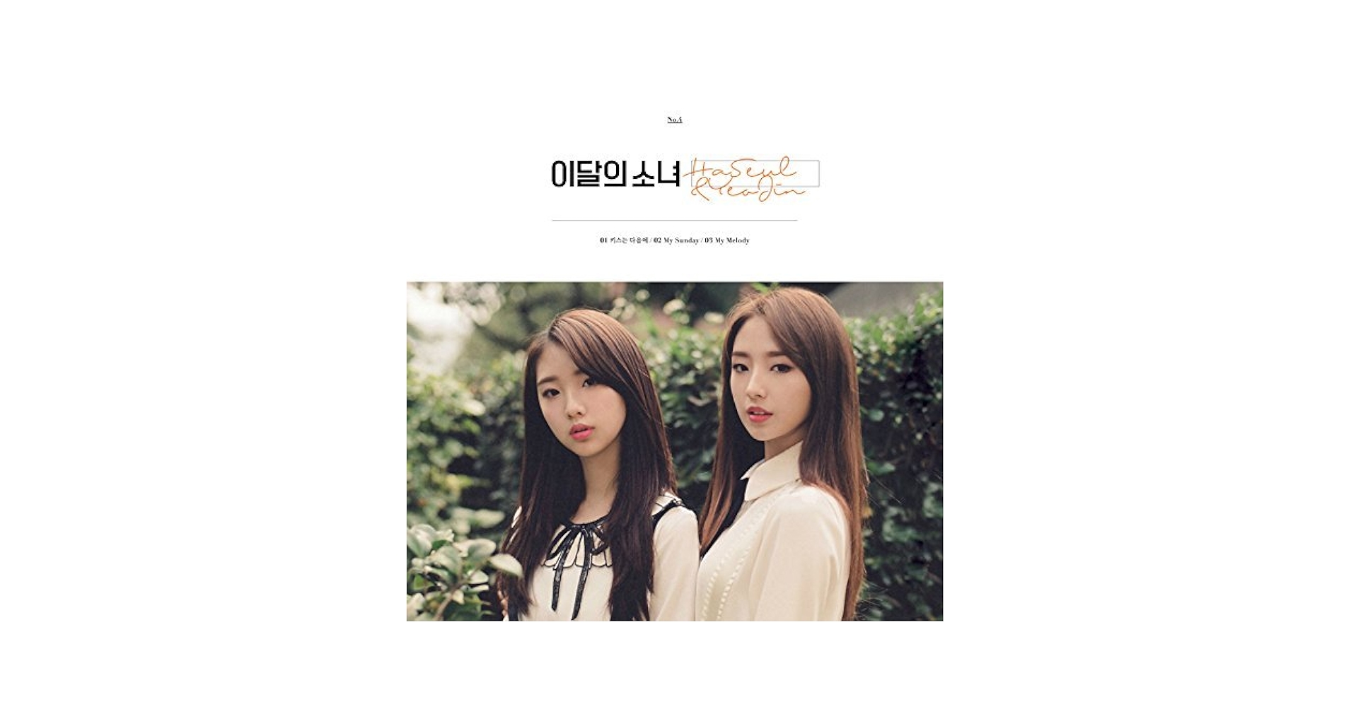 LOONA ハスル ソロアルバム CD monthly girl LOONA - HaSeul&YeoJin (Single Album) CD+