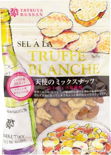 天使のミックスナッツ 計270g (90g×3袋)|トリュフ ゲランドの塩 アーモンド カシューナッツ マカダミアナッツ クルミ 天然サプリメント おつまみ 防災食品 非常食 備蓄食 保存食 [0625]