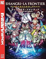 シャングリラフロンティア　22巻セット Amazon.co.jp: シャングリラ・フロンティア（22）エキスパンション