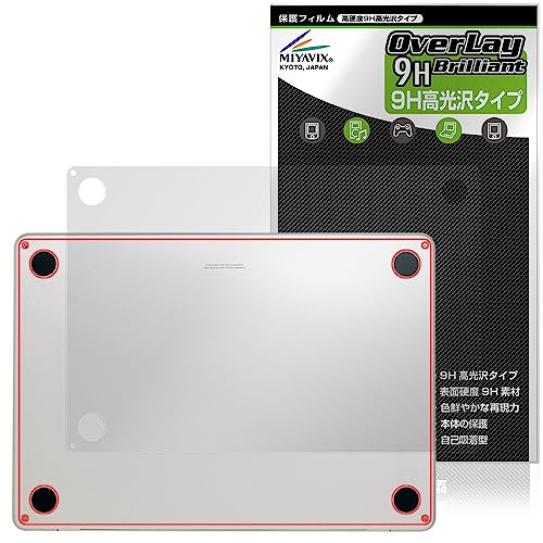 ミヤビックス MacBook Air 15インチ (M4 2025 / M3 2024 / M2 2023) 底面 対応 保護 フィルム PET製 高硬度 9H 光沢 強化ガラス同等の硬度 日本製