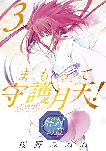 Amazon.co.jp: 桜野 みねね: 本、バイオグラフィー、最新アップデート