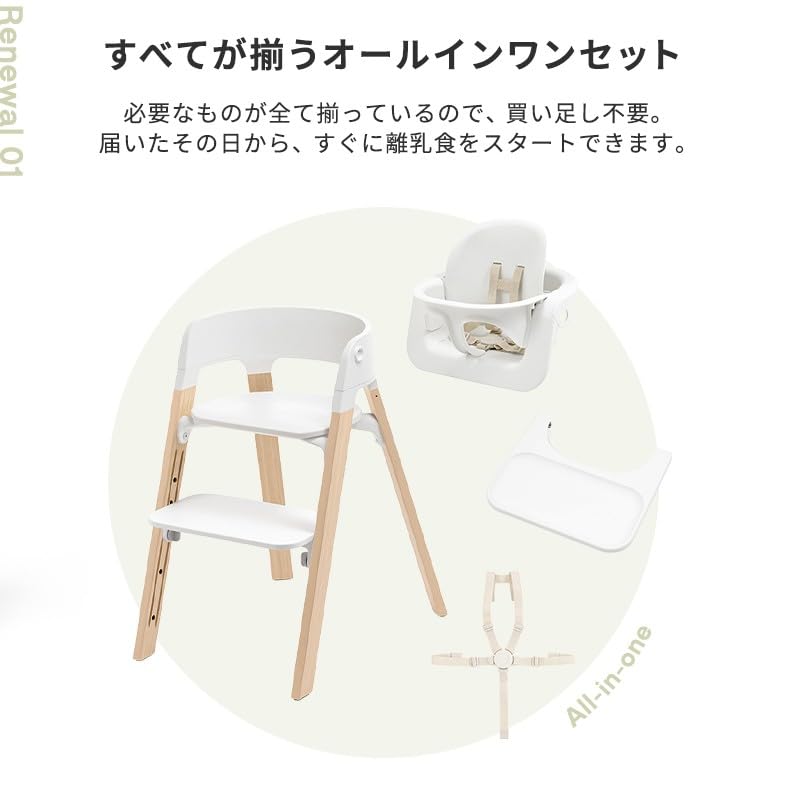 Amazon | ストッケ ステップス ハイチェア 3in1 ベビーチェア STOKKE