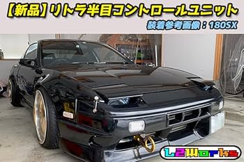 ピボット PIVOT リトラ 半目キット NAロードスター 180SXなど ピボット PIVOT リトラ 半目キット NAロードスター 180SXなど
