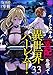 チートスキル『支配』を使って異世界ハーレム！（分冊版） 【第33話】 (コミックラクウ)