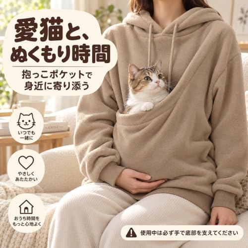 Amazon.co.jp: [AGRADI] カンガルーパーカー 犬 メンズ 猫抱っこ用服