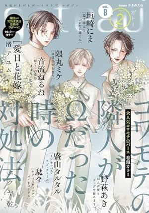 Amazon.co.jp: gateau (ガトー) 2025年9月号[雑誌] ver.A 電子書籍