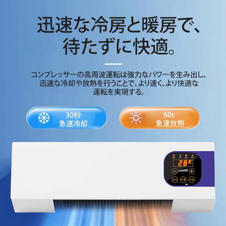 Amazon | 2025new 冷暖両用移動式壁掛けエアコン 工事不要