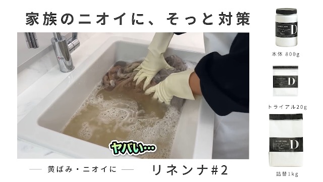 新品　Rinenna #2（リネンナ）詰め替え用 粉末洗剤 1kg×3個 Amazon.co.jp: Rinenna #2（リネンナ）詰め替え用 粉末洗剤 1kg×3個