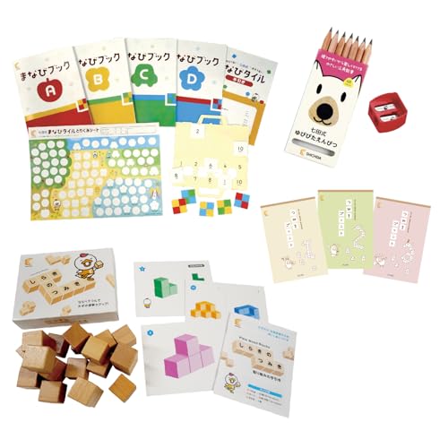 [江津市限定返礼品]七田式教育 3歳児向け教材セット