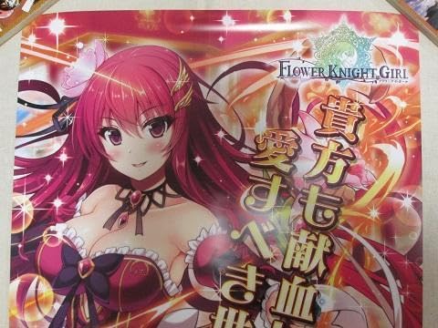 フラワーナイトガール ●コミケ赤十字 献血応援イベント A1サイズ　ポスター フラワーナイトガール ○コミケ赤十字 献血応援イベント A1