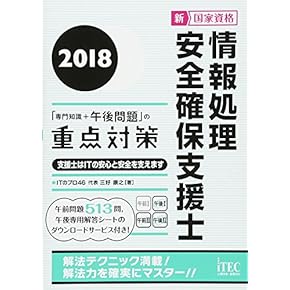 左門至峰 他 安全確保支援士（セスペ） シリーズ本 12冊セット 左門至峰 他 安全確保支援士（セスペ） シリーズ本 12冊セット