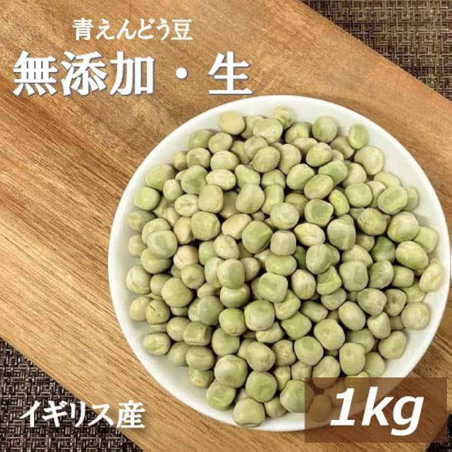 Amazon.co.jp: 青えんどう豆(乾燥豆) 1kg 無添加 : 食品・飲料・お酒