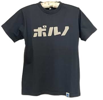 ポルノグラフィティ 直筆サイン入りＴシャツ 直筆サイン入り】ポルノグラフィティLIVE Tシャツ 黒 2025年最新