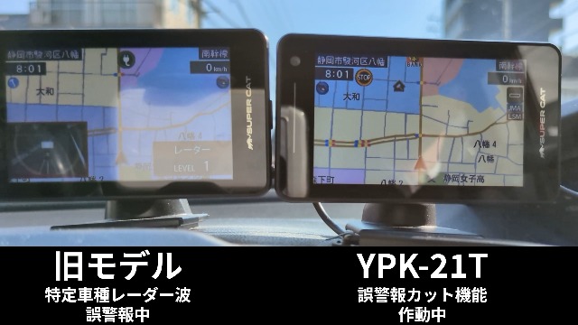 ユピテル レーザー&レーダー探知機 YPK-21T