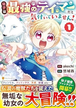 転生令嬢は庶民の味に飢えている (4) (レジーナCOMICS) | 住吉文子