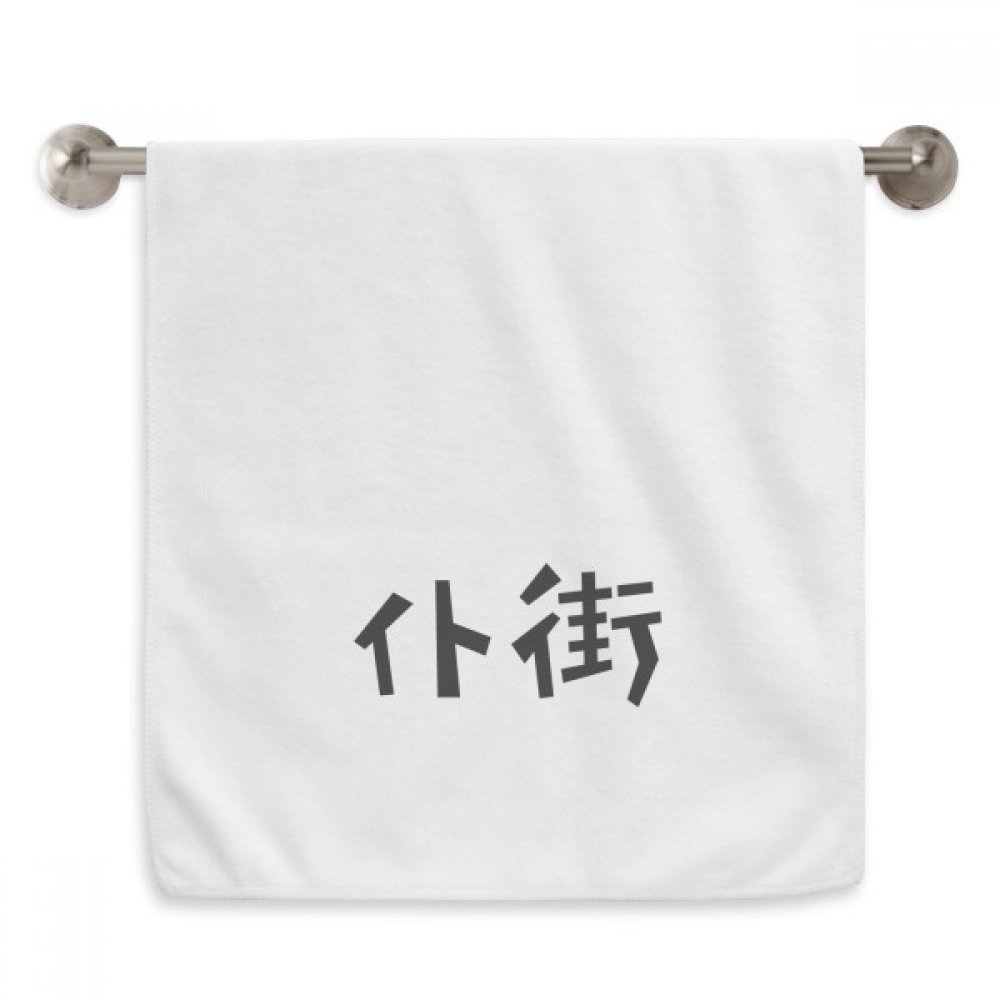 Serviette moelleuse blanche en tissu de qualité supérieure 13x29